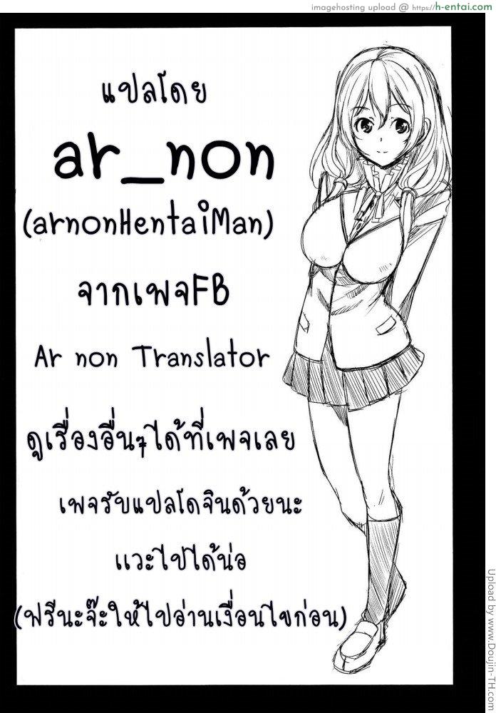 เมดสาว ปากไม่ตรงกับใจ 3 - แผ่น 24