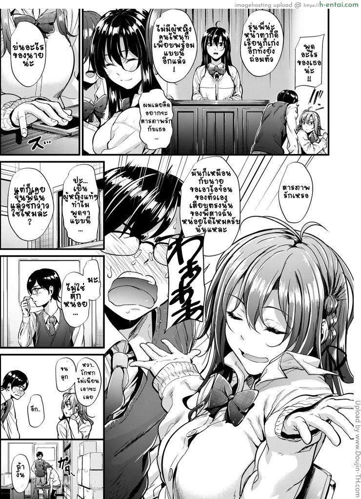 พูดไม่ฟังต้องสื่อด้วยกาย 1 - แผ่น 3