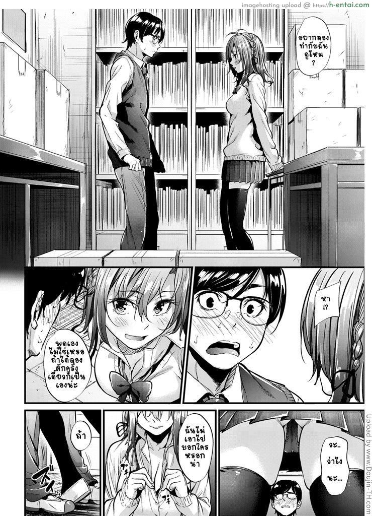 พูดไม่ฟังต้องสื่อด้วยกาย 1 - แผ่น 4