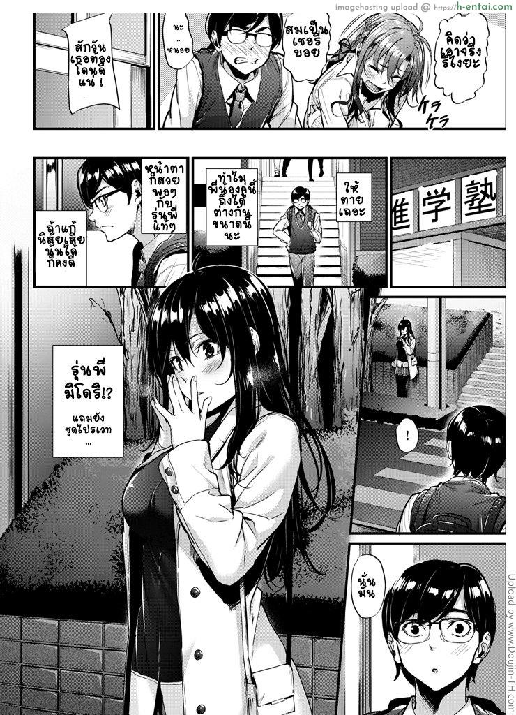 พูดไม่ฟังต้องสื่อด้วยกาย 1 - แผ่น 6