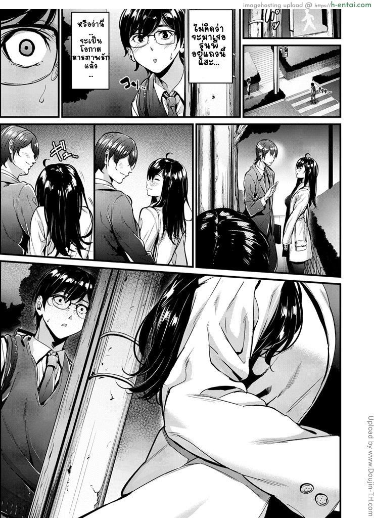 พูดไม่ฟังต้องสื่อด้วยกาย 1 - แผ่น 7