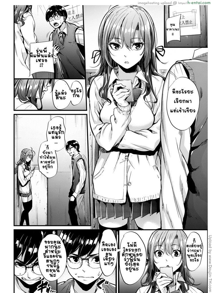 พูดไม่ฟังต้องสื่อด้วยกาย 1 - แผ่น 8