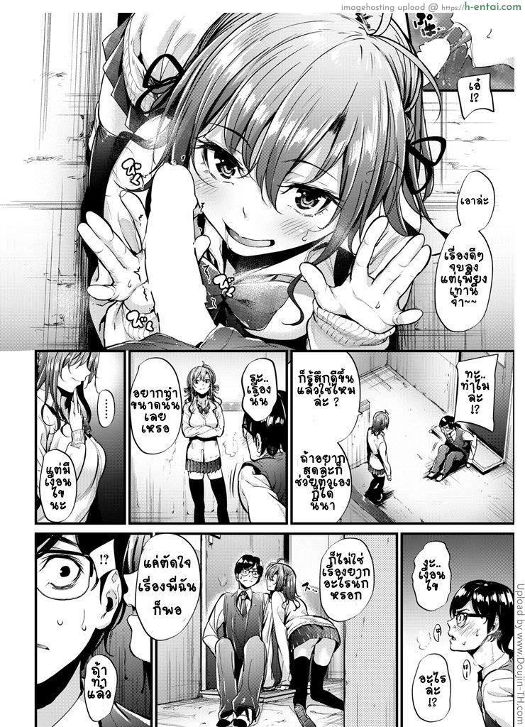 พูดไม่ฟังต้องสื่อด้วยกาย 1 - แผ่น 12