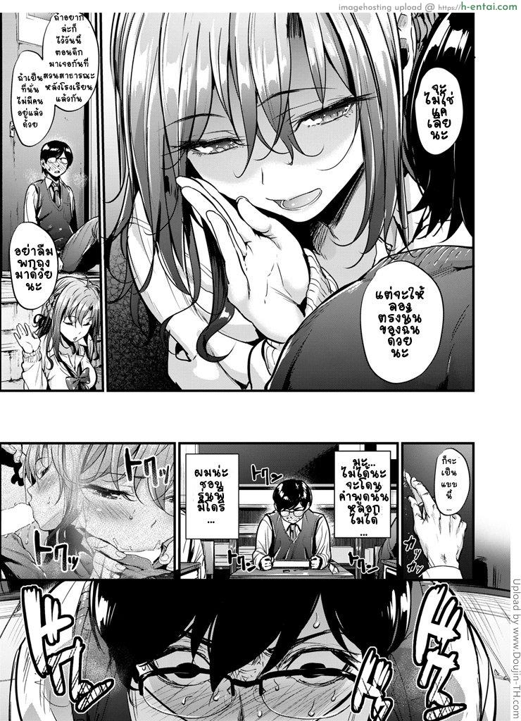 พูดไม่ฟังต้องสื่อด้วยกาย 1 - แผ่น 13