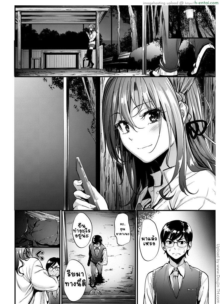 พูดไม่ฟังต้องสื่อด้วยกาย 1 - แผ่น 14