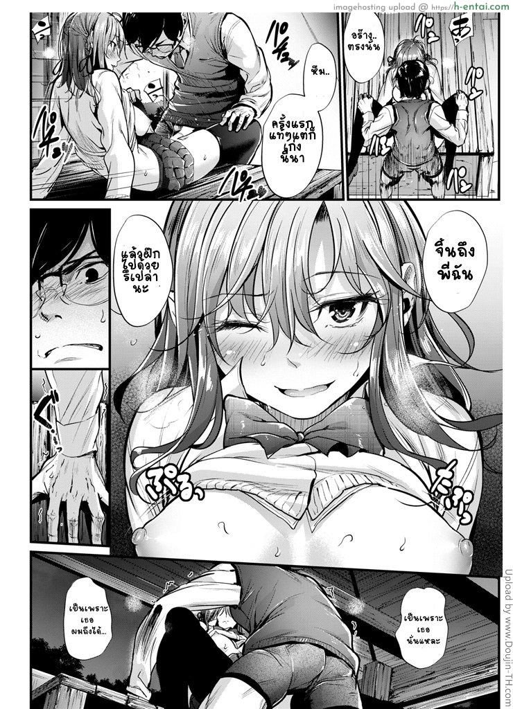 พูดไม่ฟังต้องสื่อด้วยกาย 1 - แผ่น 20