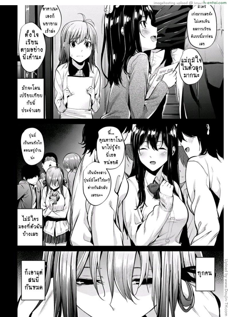 พูดไม่ฟังต้องสื่อด้วยกาย 3 จบ - แผ่น 2