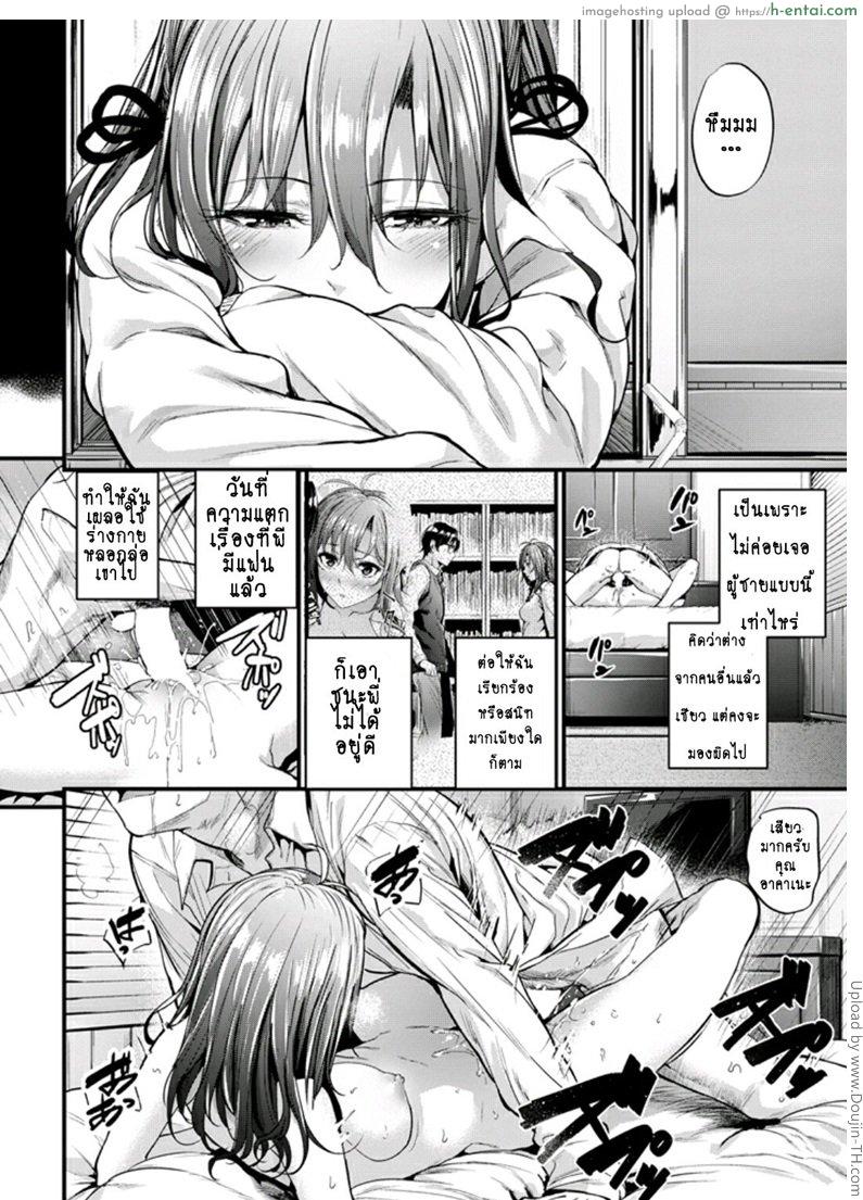 พูดไม่ฟังต้องสื่อด้วยกาย 3 จบ - แผ่น 4