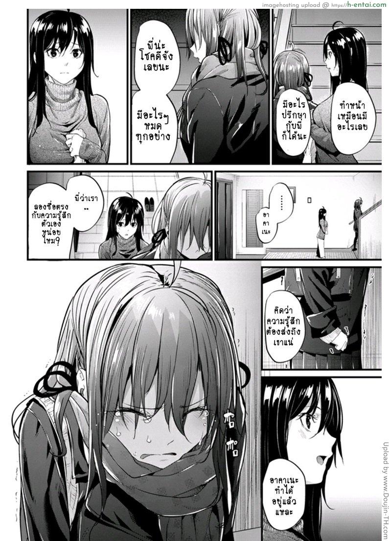 พูดไม่ฟังต้องสื่อด้วยกาย 3 จบ - แผ่น 6