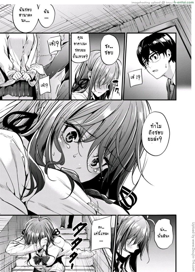 พูดไม่ฟังต้องสื่อด้วยกาย 3 จบ - แผ่น 7