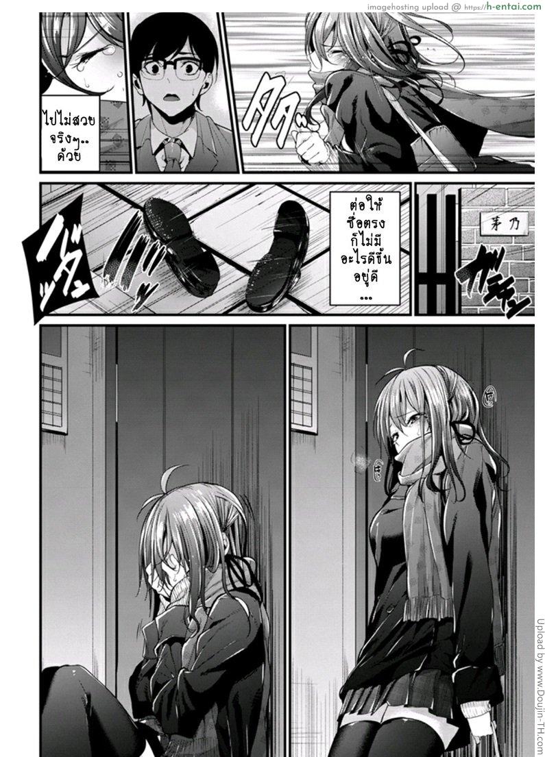 พูดไม่ฟังต้องสื่อด้วยกาย 3 จบ - แผ่น 8