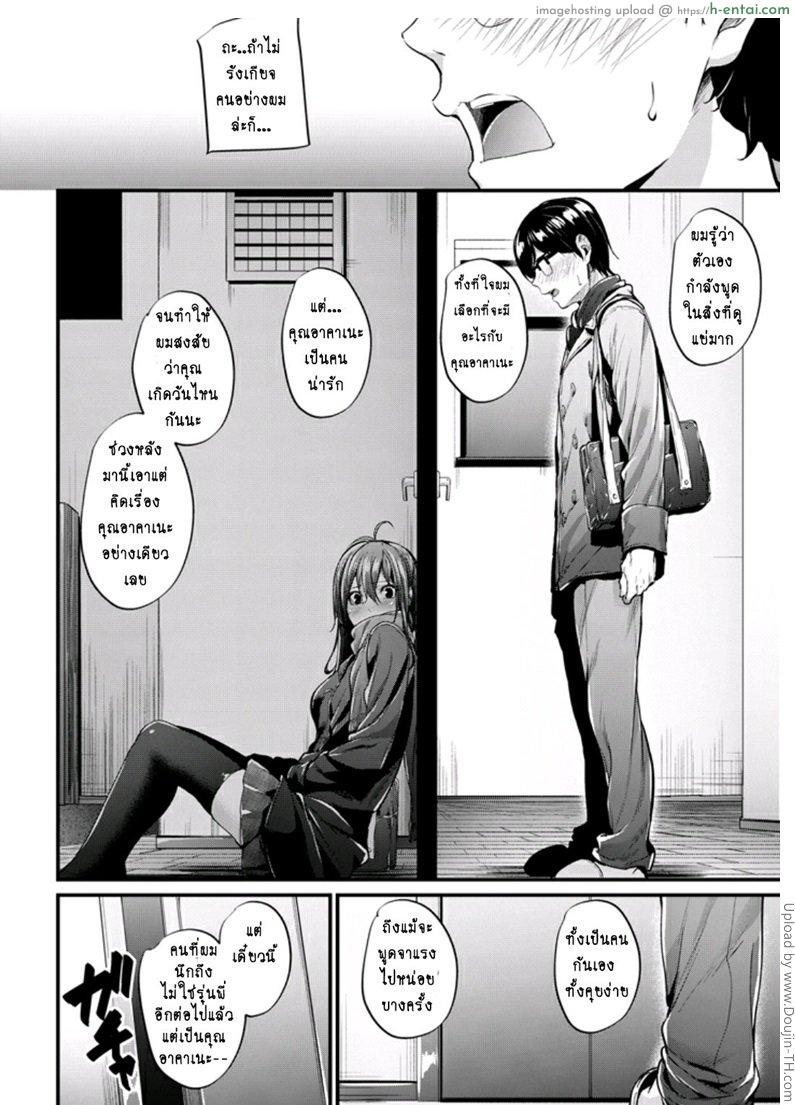 พูดไม่ฟังต้องสื่อด้วยกาย 3 จบ - แผ่น 10