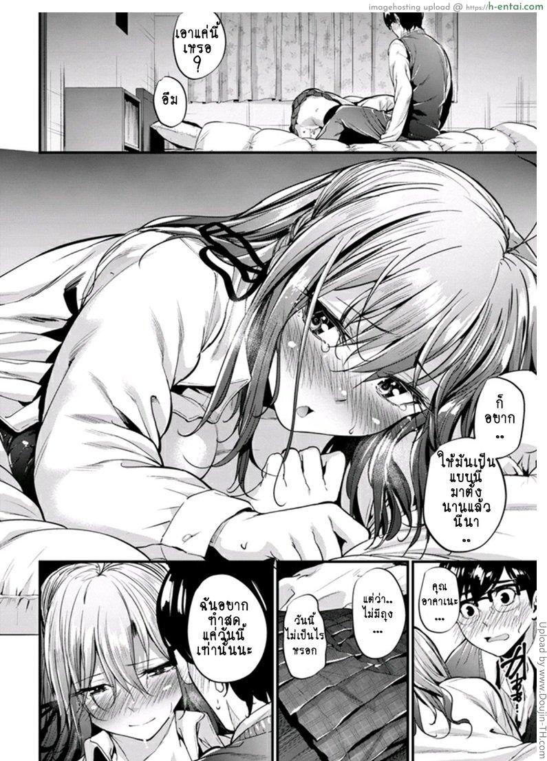 พูดไม่ฟังต้องสื่อด้วยกาย 3 จบ - แผ่น 16