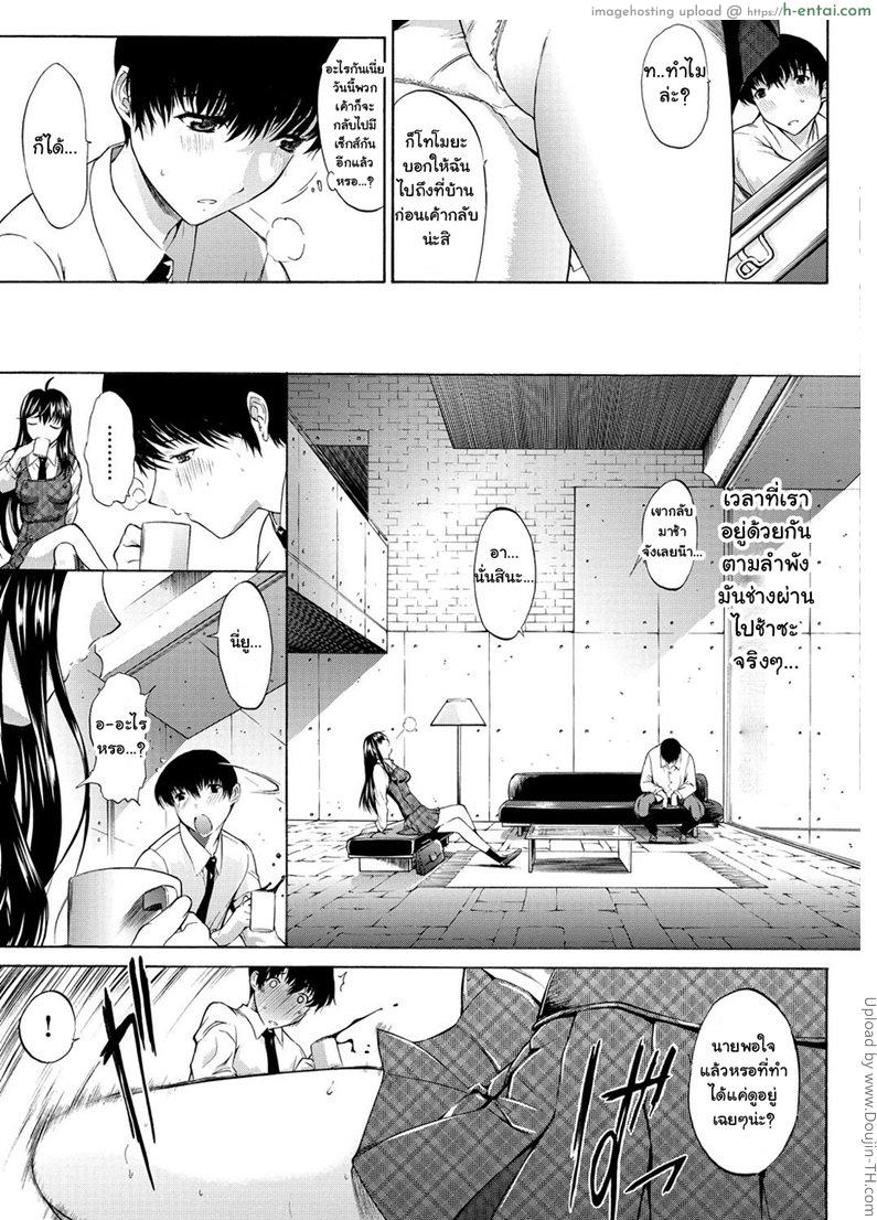 อดีตแฟนสาวของพี่ชาย 1 - แผ่น 9