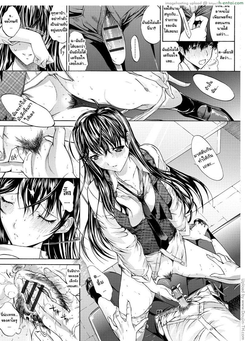 อดีตแฟนสาวของพี่ชาย 1 - แผ่น 13