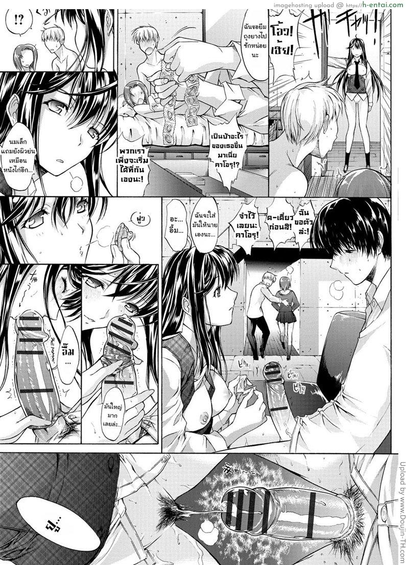 อดีตแฟนสาวของพี่ชาย 1 - แผ่น 17