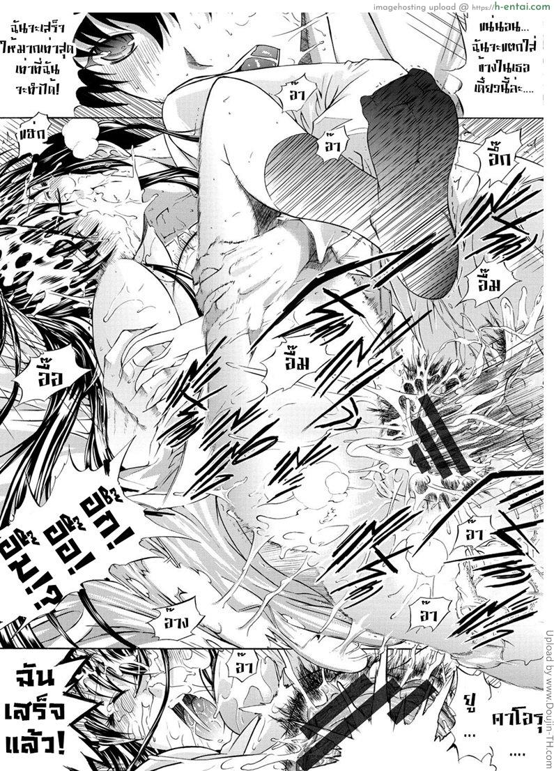 อดีตแฟนสาวของพี่ชาย 2 - แผ่น 12