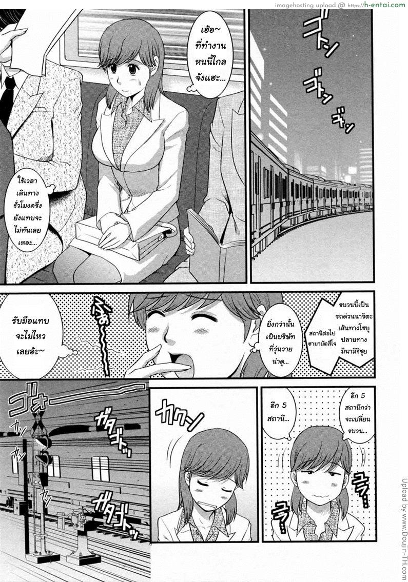 สาวน้อยฮาเคนมูโกะซัง 15 - รถไฟขบวนสุดท้ายที่เลยสถานี - แผ่น 5