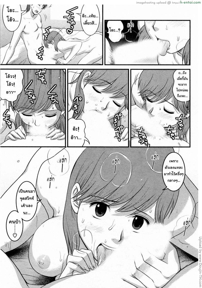 สาวน้อยฮาเคนมูโกะซัง 15 - รถไฟขบวนสุดท้ายที่เลยสถานี - แผ่น 14