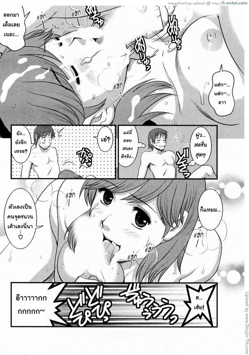 สาวน้อยฮาเคนมูโกะซัง 15 - รถไฟขบวนสุดท้ายที่เลยสถานี - แผ่น 18