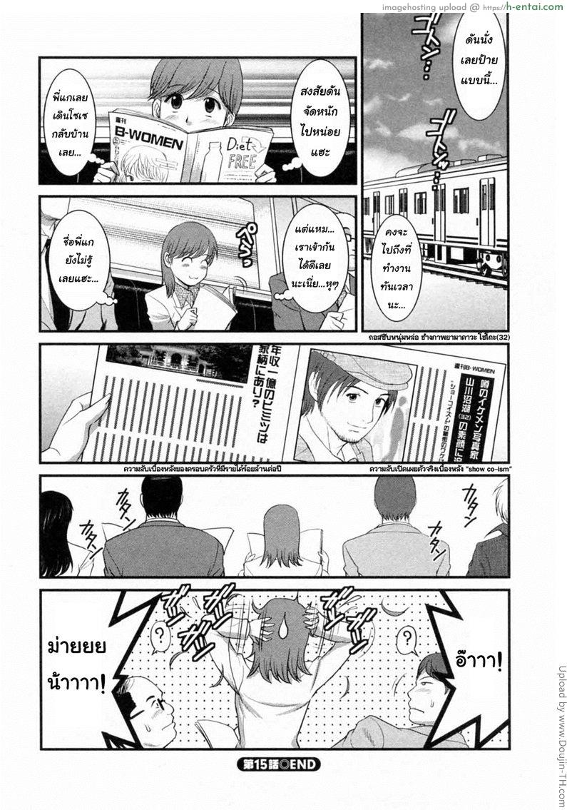 สาวน้อยฮาเคนมูโกะซัง 15 - รถไฟขบวนสุดท้ายที่เลยสถานี - แผ่น 19