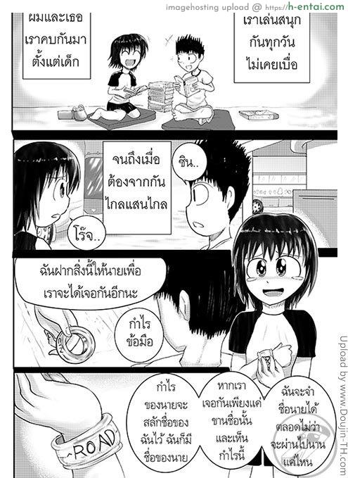 ยังคิดถึงเธออยู่เสมอ - แผ่น 2
