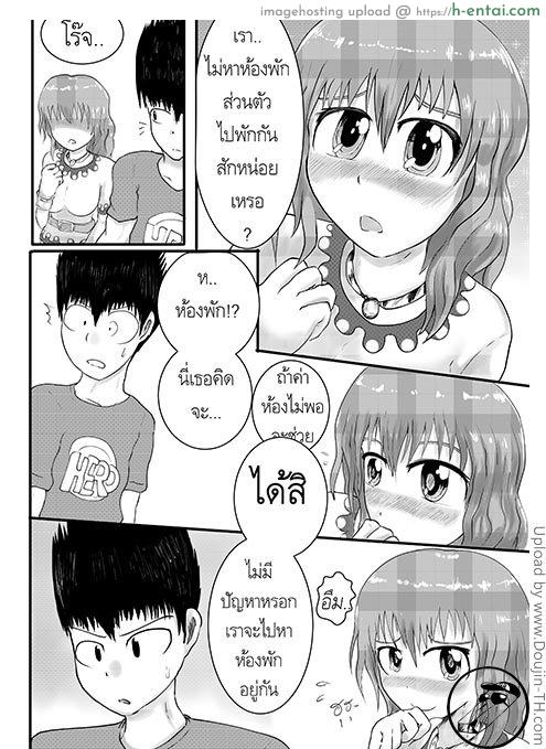 ยังคิดถึงเธออยู่เสมอ - แผ่น 5