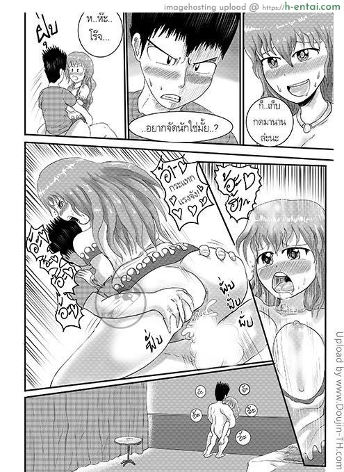 ยังคิดถึงเธออยู่เสมอ - แผ่น 8