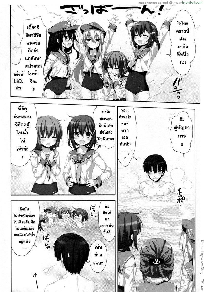 เอาใจผู้การหน่อย 2 จบ - แผ่น 3