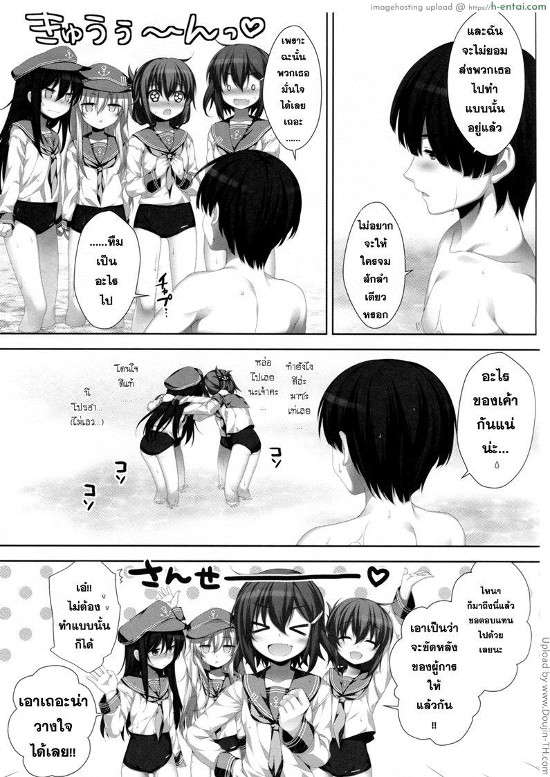 เอาใจผู้การหน่อย 2 จบ - แผ่น 4