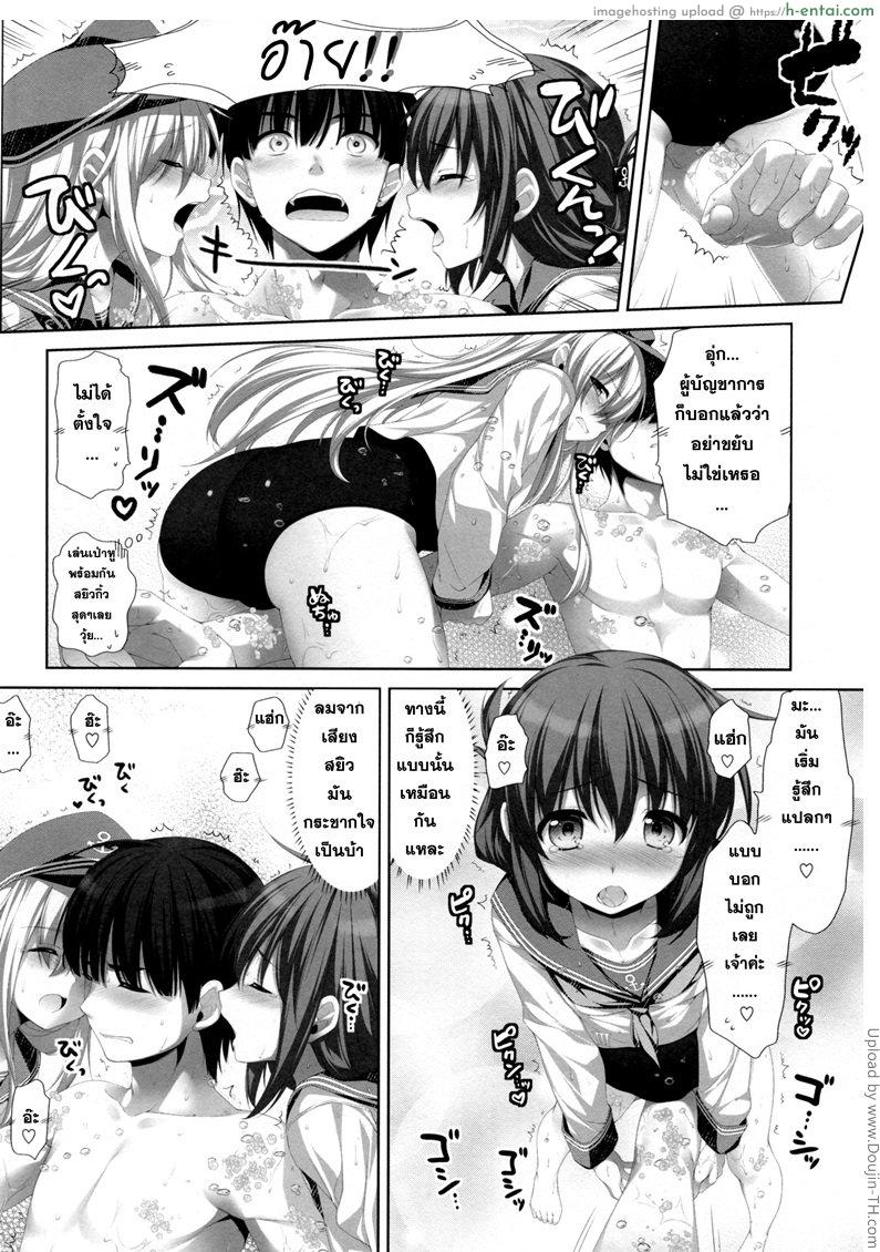 เอาใจผู้การหน่อย 2 จบ - แผ่น 7