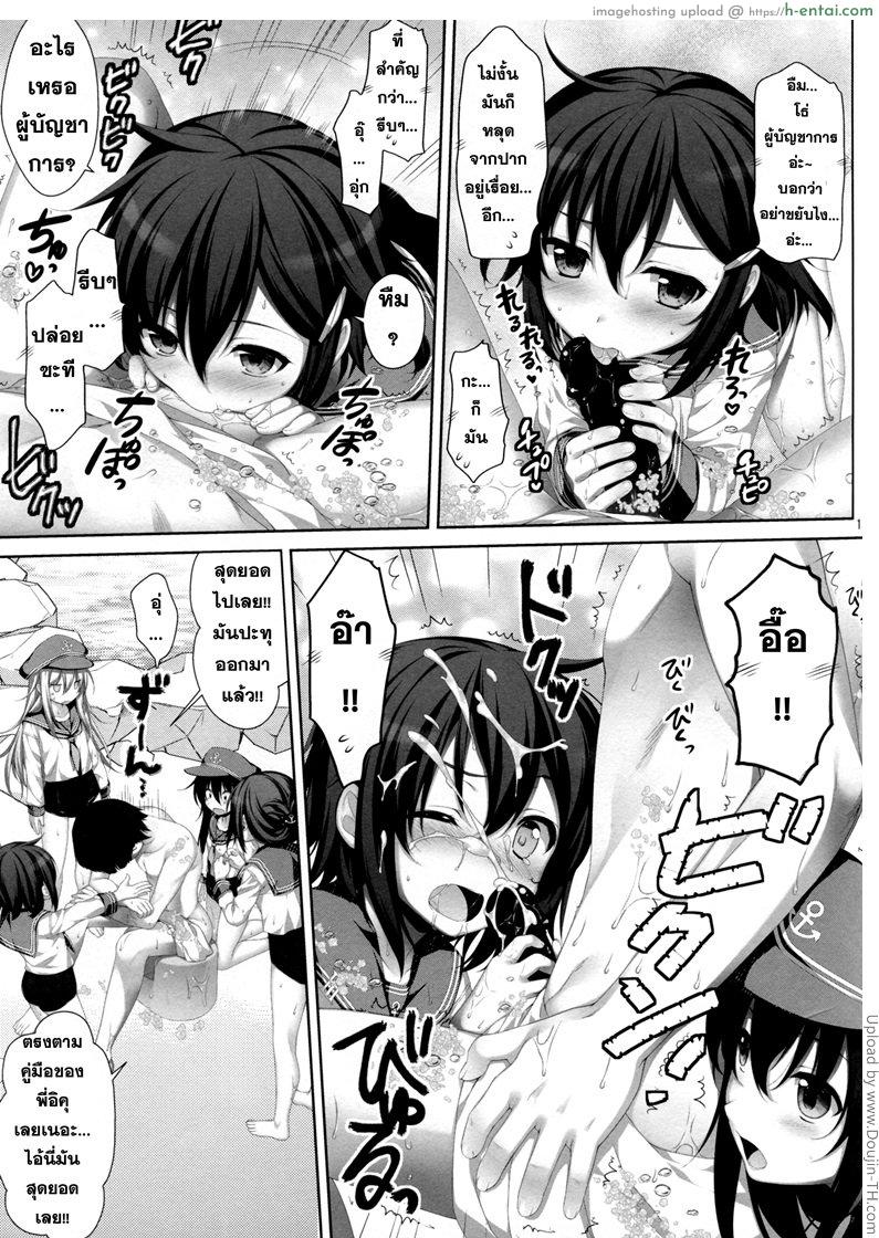เอาใจผู้การหน่อย 2 จบ - แผ่น 10