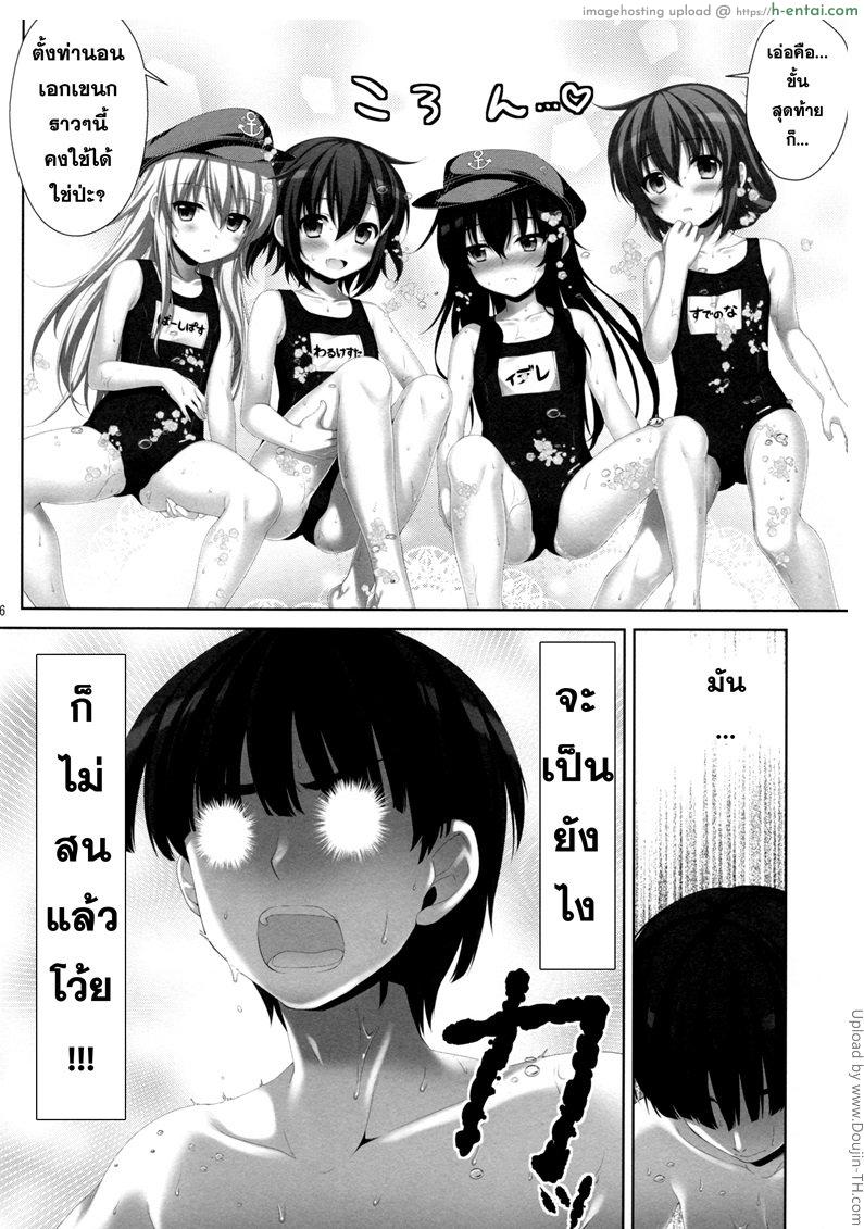 เอาใจผู้การหน่อย 2 จบ - แผ่น 11