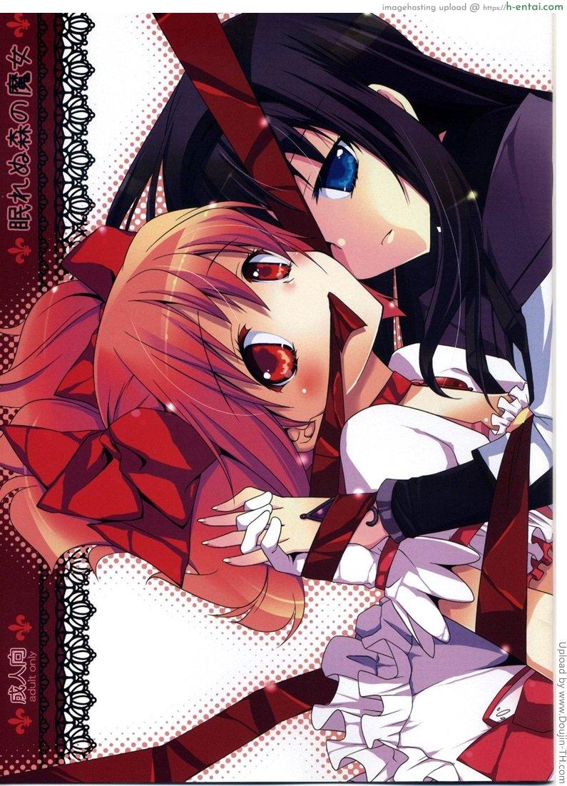 โดจิน คู่สาวจิ้นดี้กับทอม [ฉิ่งฉับ] Nemurenu Mori no Majo แปลไทย 13