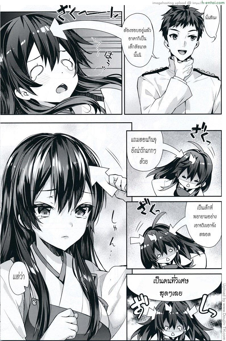 ได้โปรดแตกข้างใน 1 - แผ่น 8