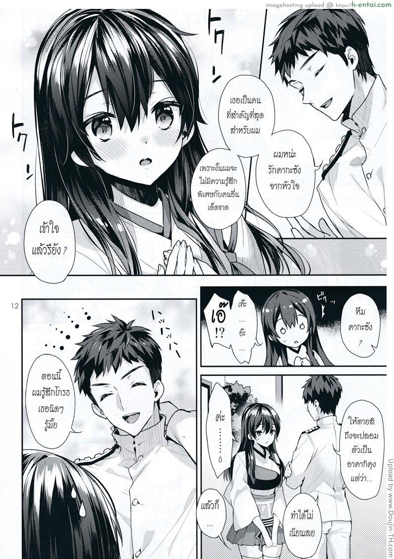 ได้โปรดแตกข้างใน 1 - แผ่น 9