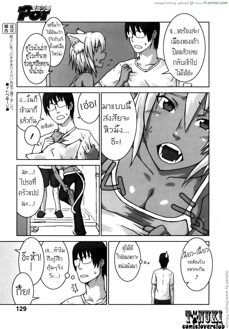 แมวจ๋ามาแทนคุณ - แผ่น 3