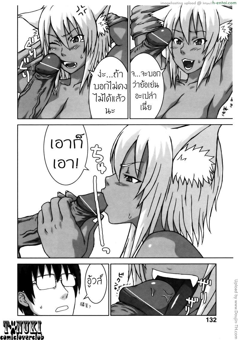 แมวจ๋ามาแทนคุณ - แผ่น 6