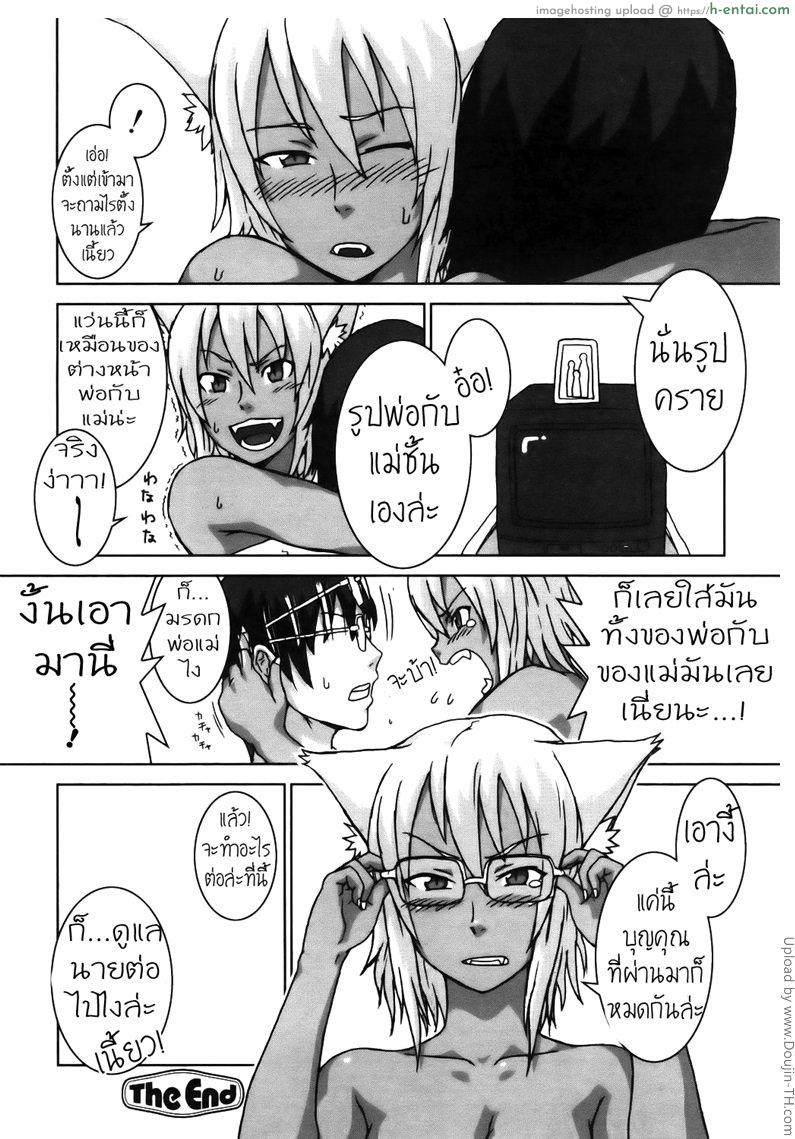 แมวจ๋ามาแทนคุณ - แผ่น 15