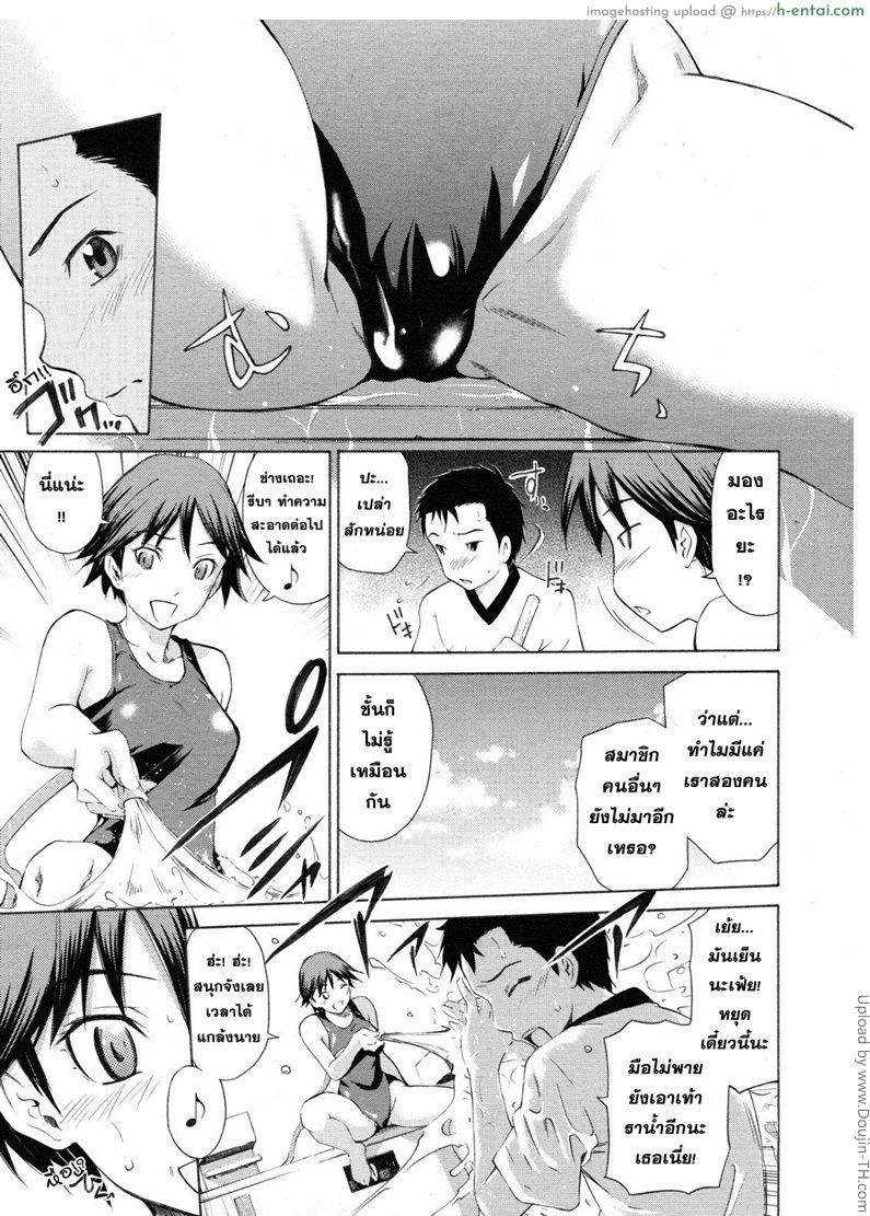 เพื่อนมันยั่ว หลวมตัวไปหน่อย - แผ่น 3