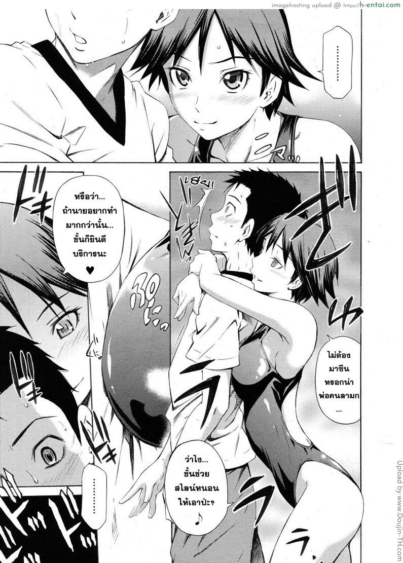 เพื่อนมันยั่ว หลวมตัวไปหน่อย - แผ่น 5