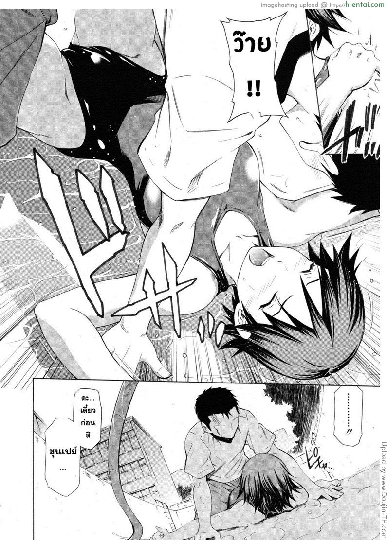 เพื่อนมันยั่ว หลวมตัวไปหน่อย - แผ่น 6