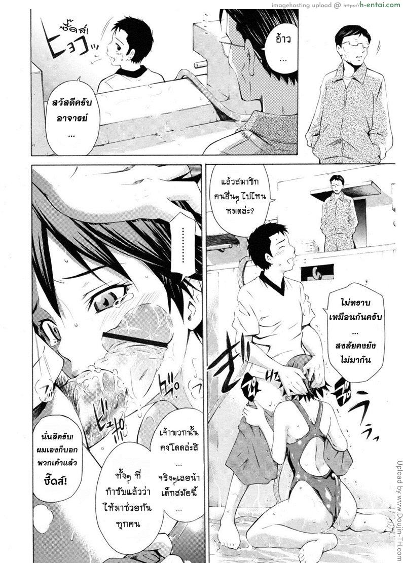 เพื่อนมันยั่ว หลวมตัวไปหน่อย - แผ่น 14