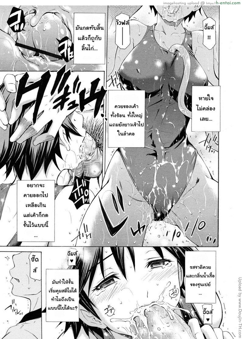 เพื่อนมันยั่ว หลวมตัวไปหน่อย - แผ่น 15