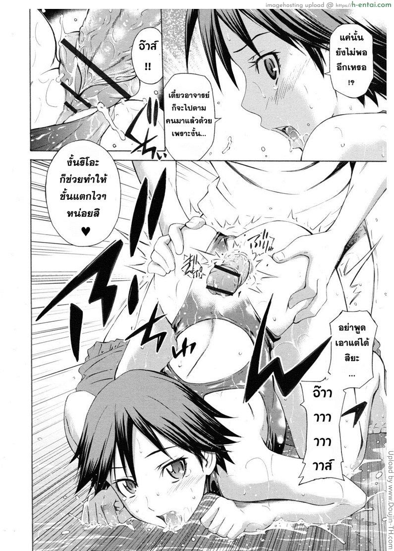 เพื่อนมันยั่ว หลวมตัวไปหน่อย - แผ่น 18