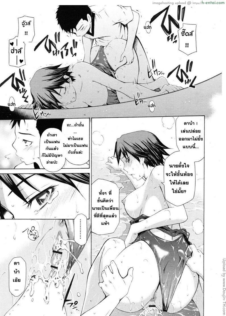 เพื่อนมันยั่ว หลวมตัวไปหน่อย - แผ่น 23