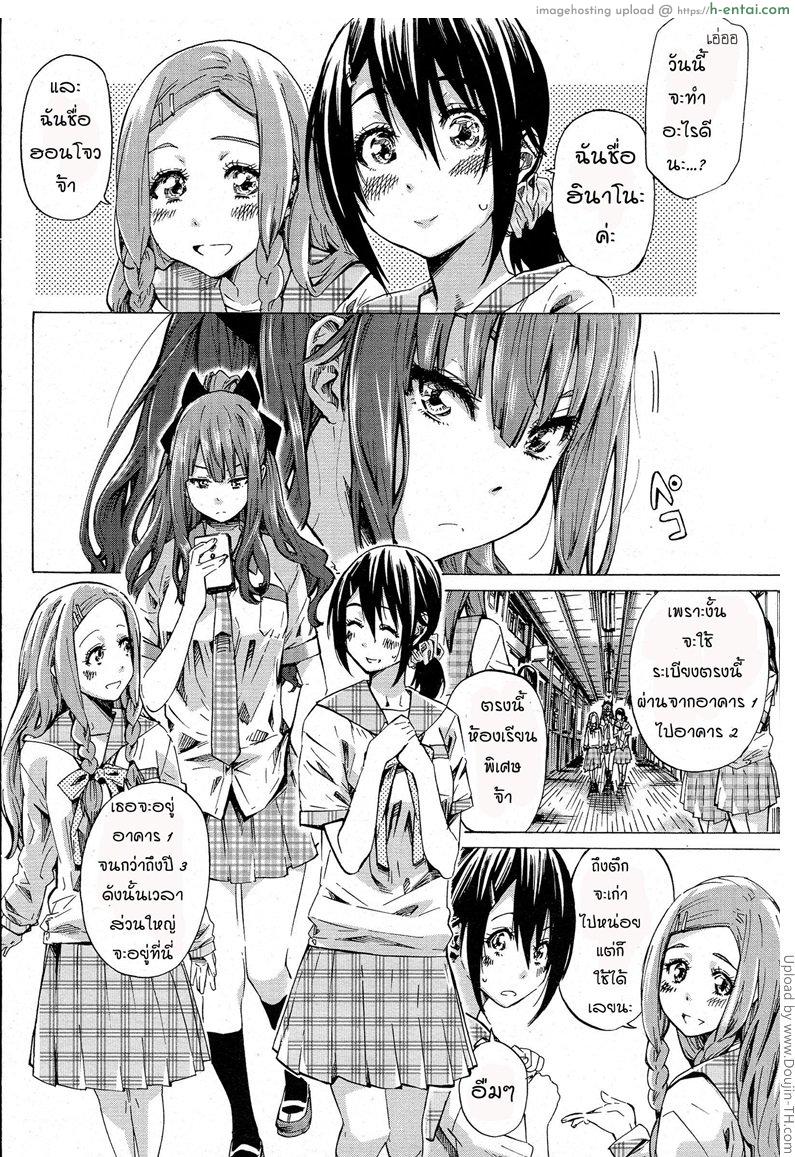 รักเพื่อนโรงเรียนหญิง [ฉิ่งฉับ] - แผ่น 4