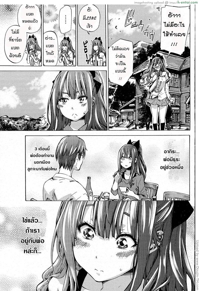 รักเพื่อนโรงเรียนหญิง [ฉิ่งฉับ] - แผ่น 7