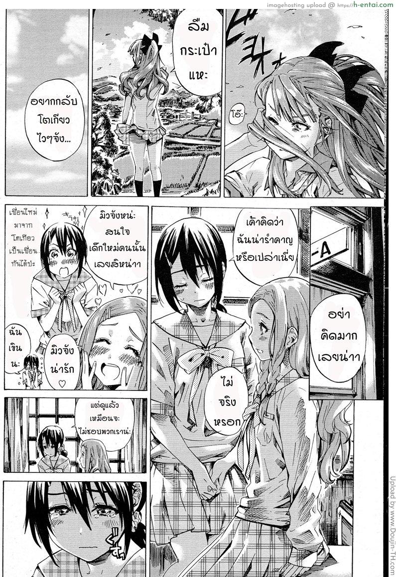 รักเพื่อนโรงเรียนหญิง [ฉิ่งฉับ] - แผ่น 8