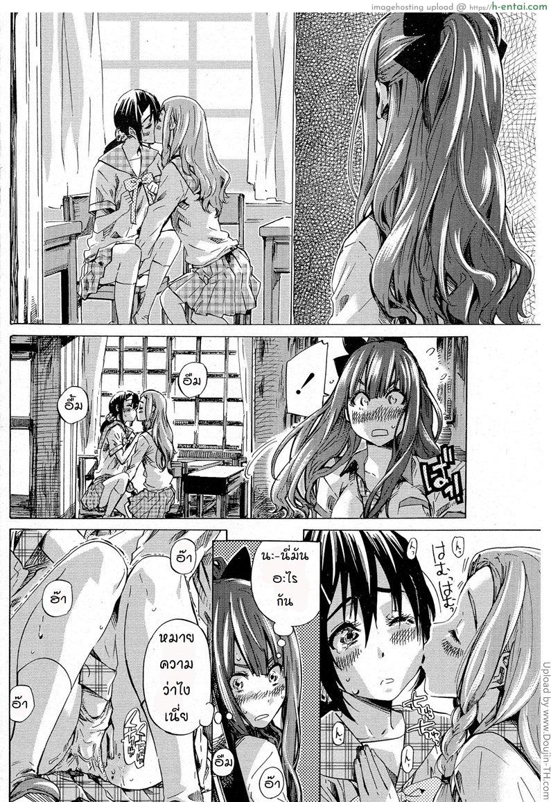 รักเพื่อนโรงเรียนหญิง [ฉิ่งฉับ] - แผ่น 10